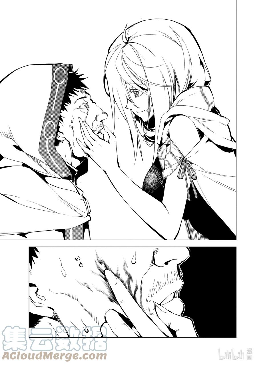 转生贤者的异世界生活～获得第二职业并成为世界最强～ - 53-3 执行拷问的阿灵恐怖得出乎意料 - 第10张图