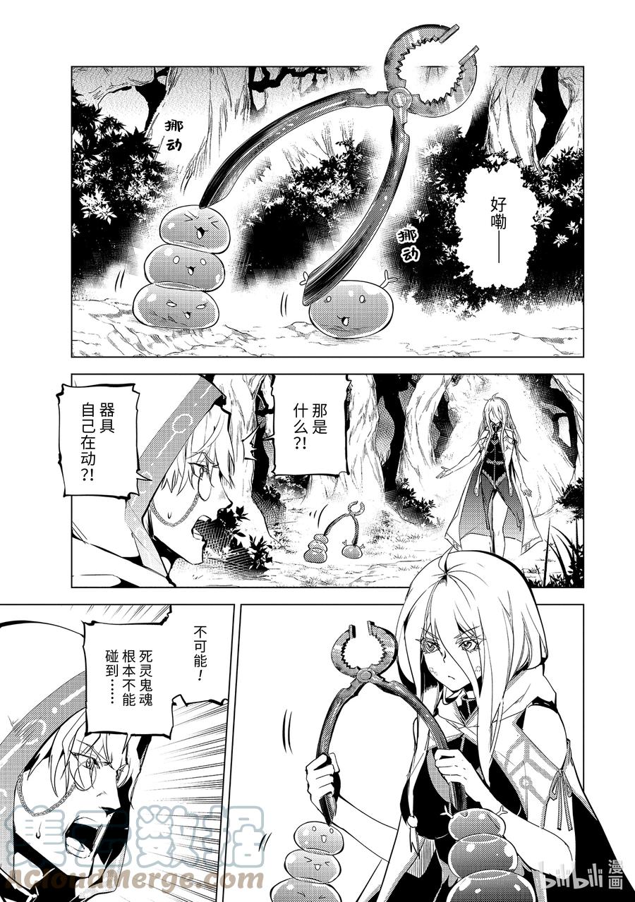 转生贤者的异世界生活～获得第二职业并成为世界最强～ - 53-3 执行拷问的阿灵恐怖得出乎意料 - 第2张图