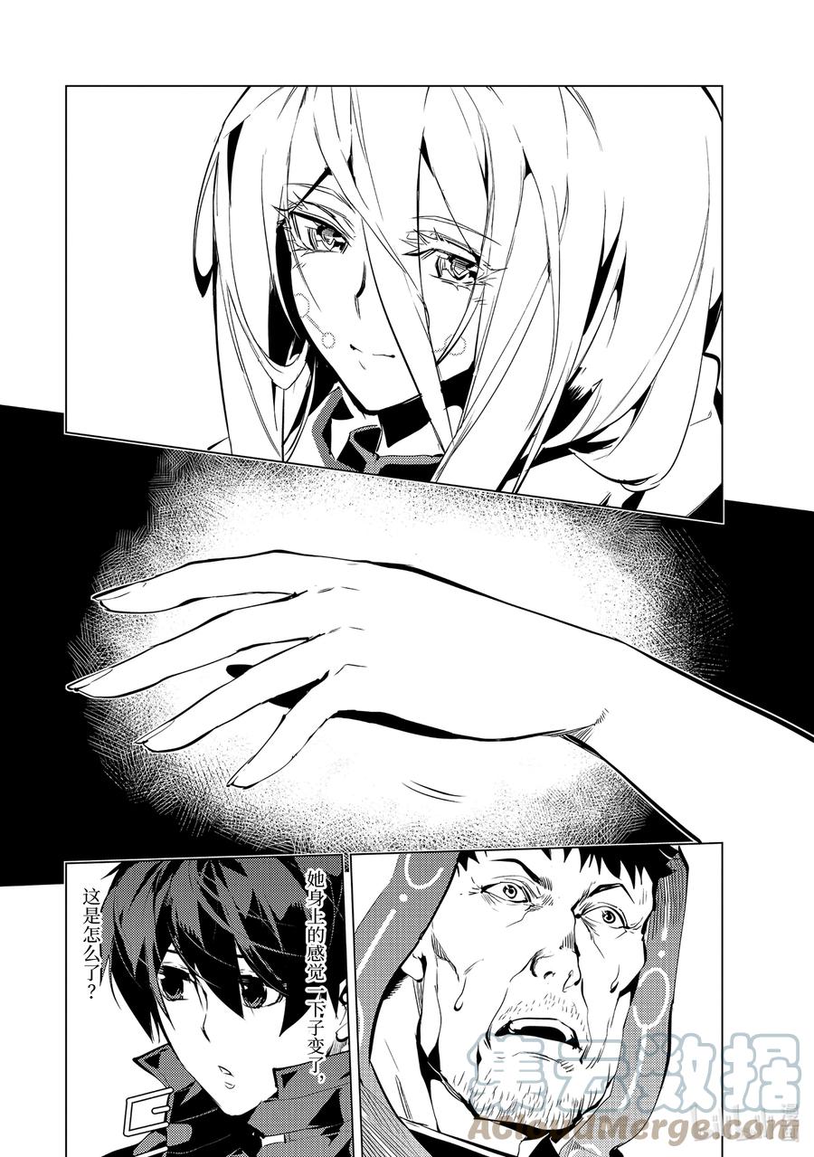 转生贤者的异世界生活～获得第二职业并成为世界最强～ - 53-3 执行拷问的阿灵恐怖得出乎意料 - 第9张图