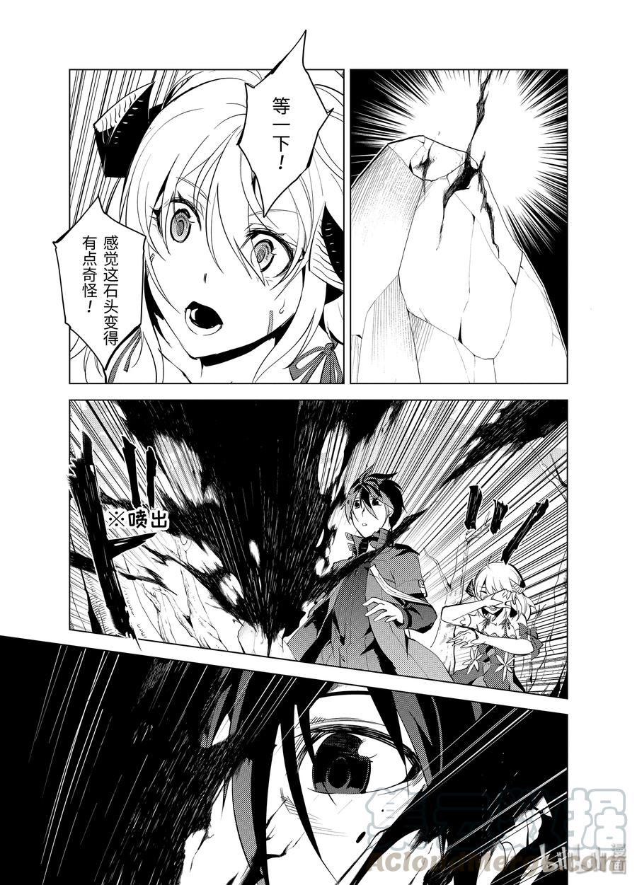 转生贤者的异世界生活～获得第二职业并成为世界最强～ - 5-后篇① 诅咒魔石很结实 - 第1张图