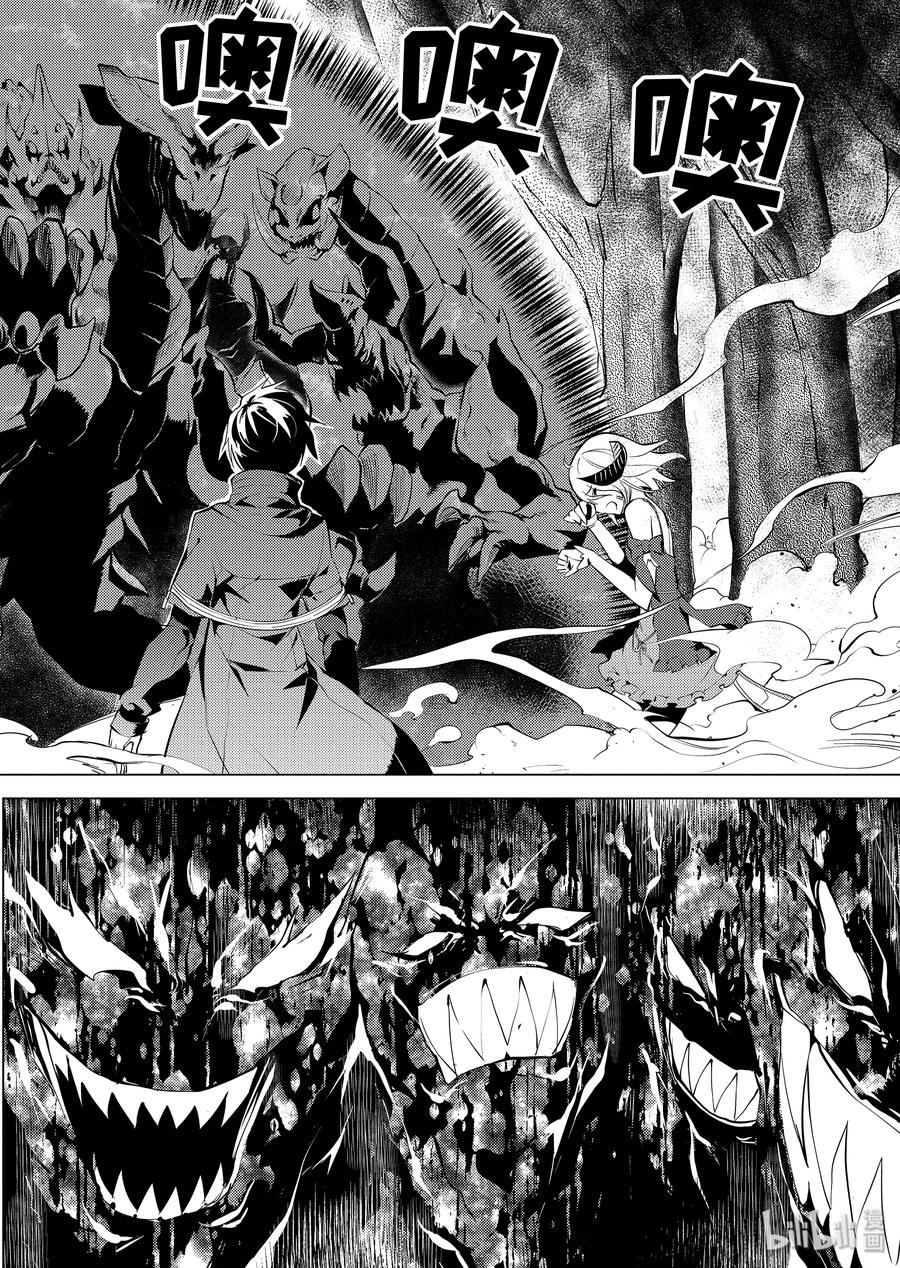 转生贤者的异世界生活～获得第二职业并成为世界最强～ - 5-后篇① 诅咒魔石很结实 - 第2张图