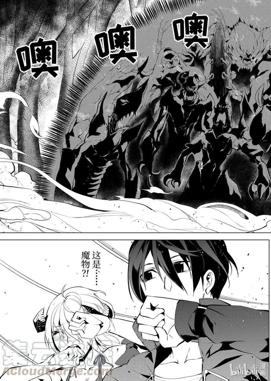 转生贤者的异世界生活～获得第二职业并成为世界最强～ - 5-后篇① 诅咒魔石很结实 - 第3张图