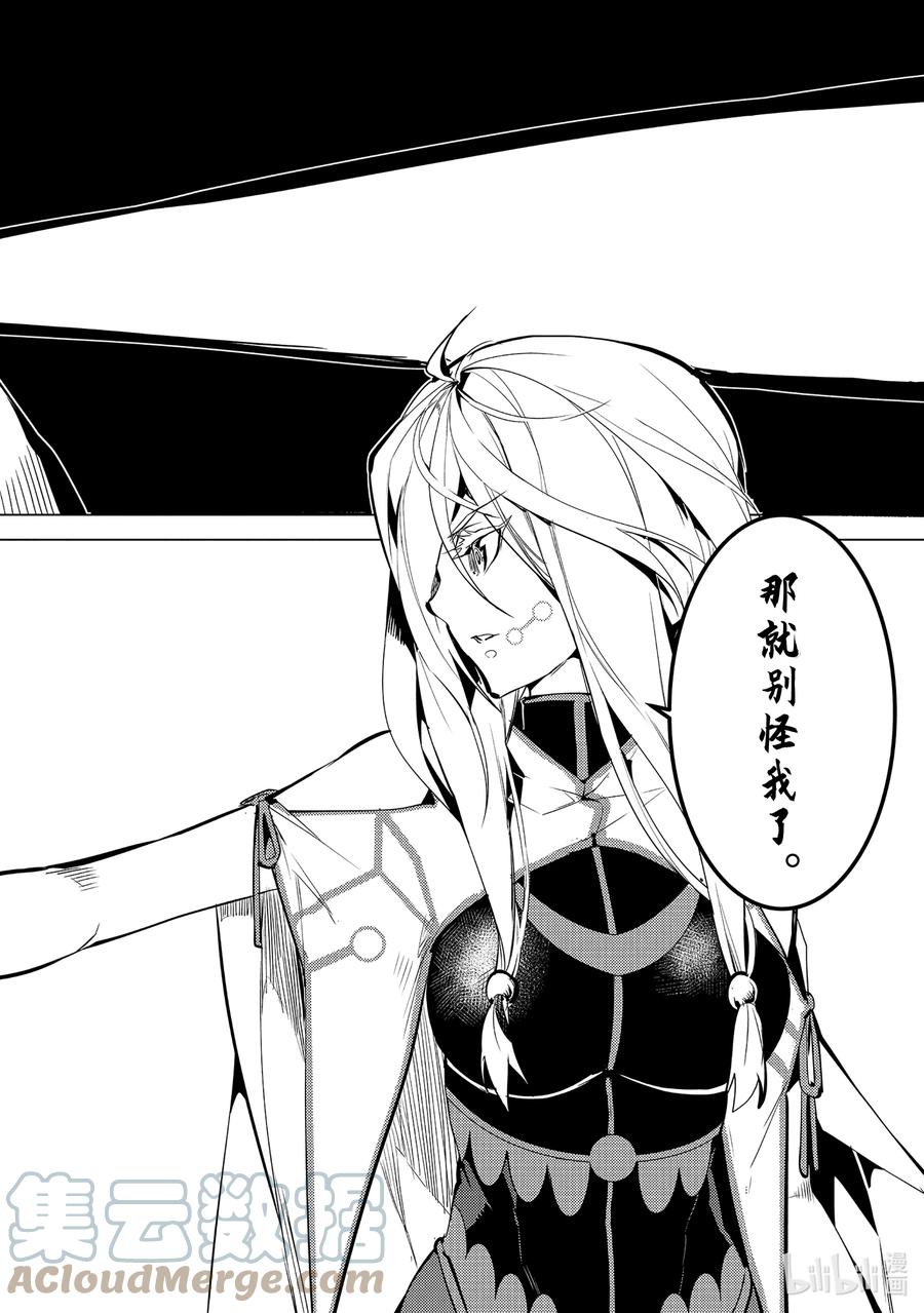 转生贤者的异世界生活～获得第二职业并成为世界最强～ - 53-4 执行拷问的阿灵恐怖得出乎意料 - 第2张图