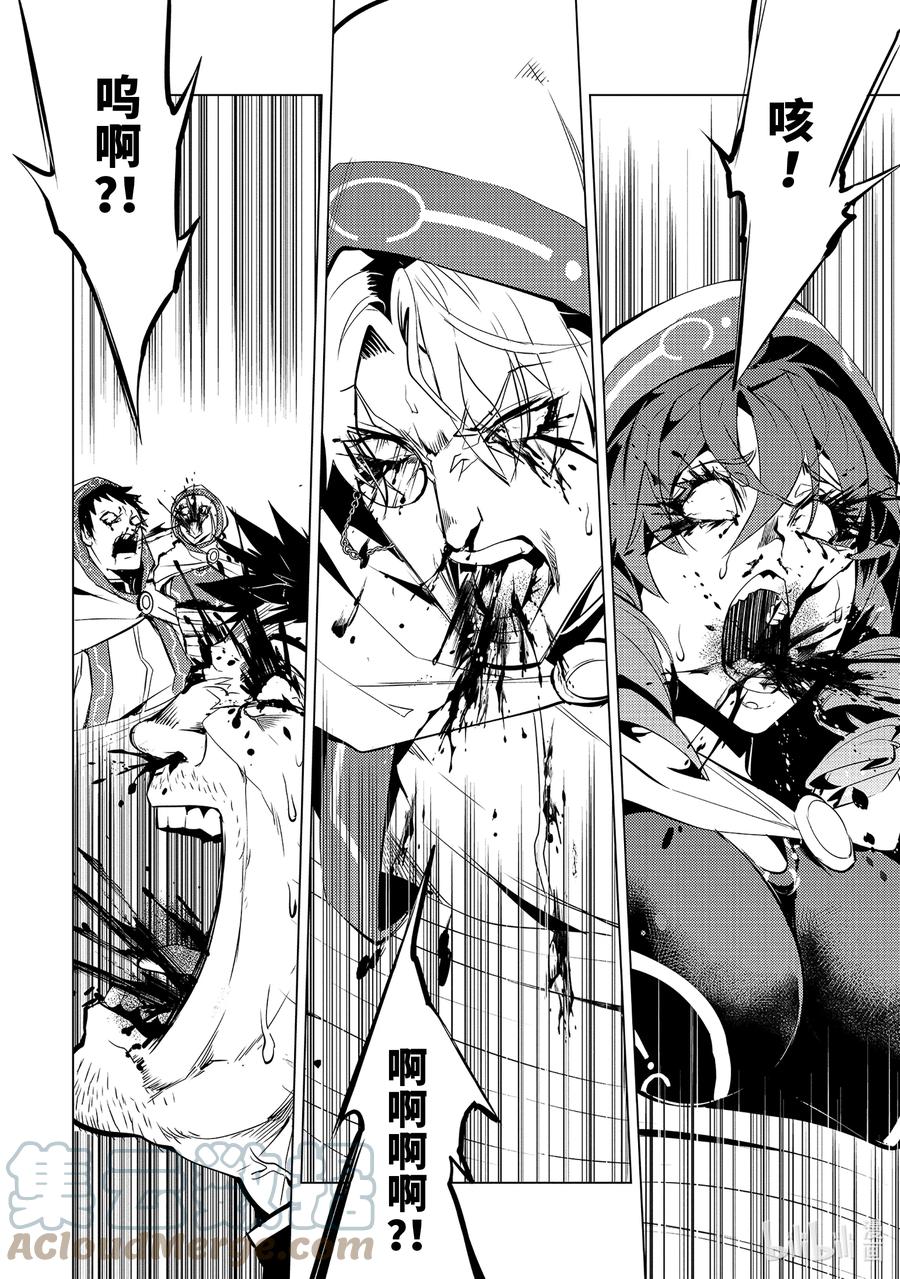 转生贤者的异世界生活～获得第二职业并成为世界最强～ - 53-4 执行拷问的阿灵恐怖得出乎意料 - 第12张图