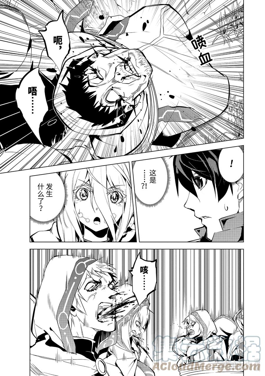 转生贤者的异世界生活～获得第二职业并成为世界最强～ - 53-4 执行拷问的阿灵恐怖得出乎意料 - 第11张图