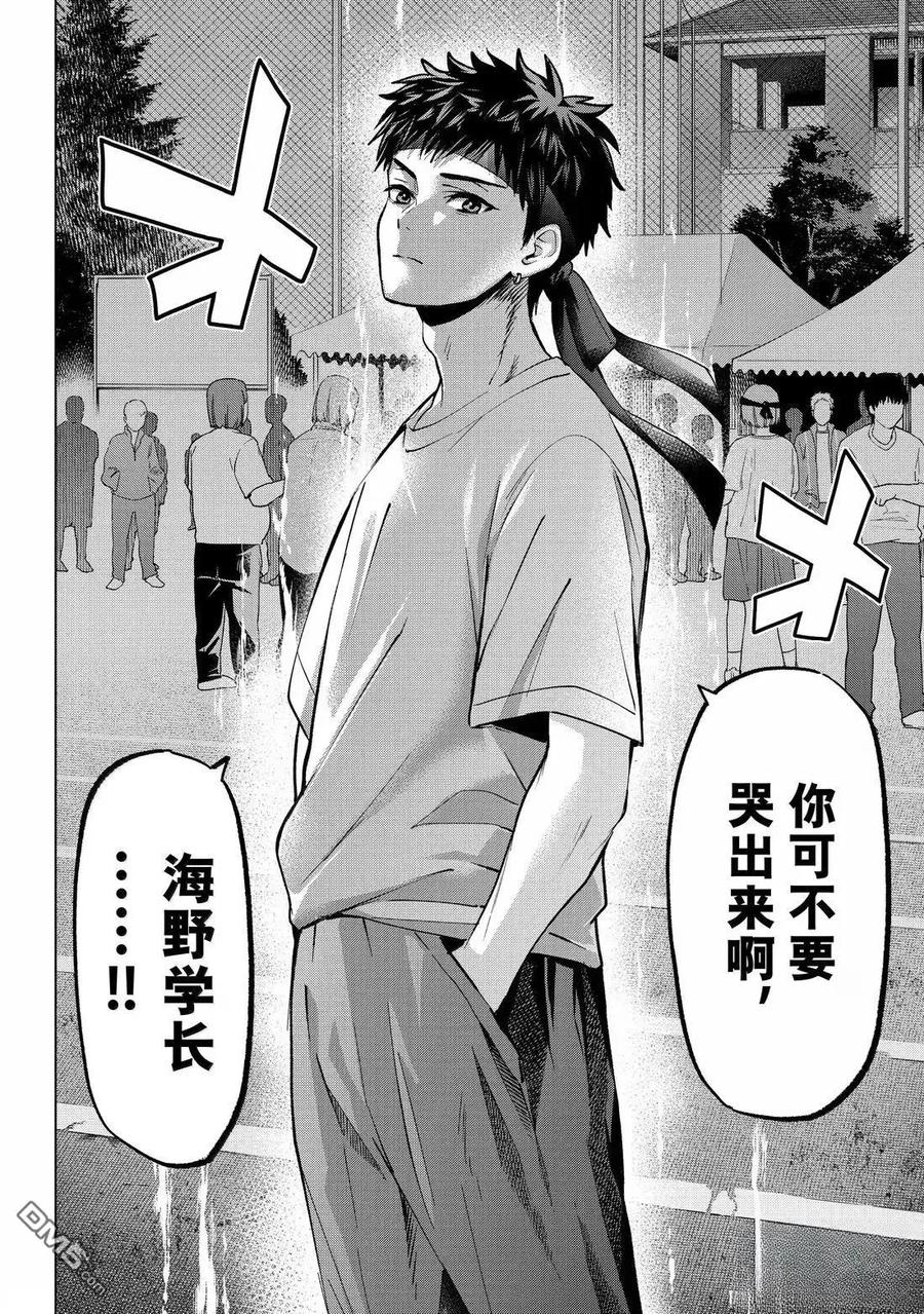 《杜鹃的婚约》第242话 第6页