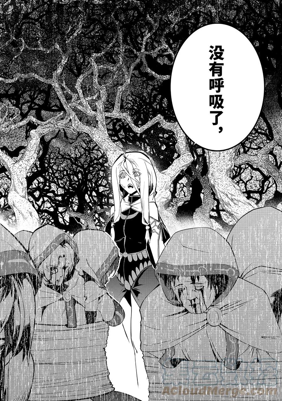 转生贤者的异世界生活～获得第二职业并成为世界最强～ - 53-5 执行拷问的阿灵恐怖得出乎意料 - 第4张图