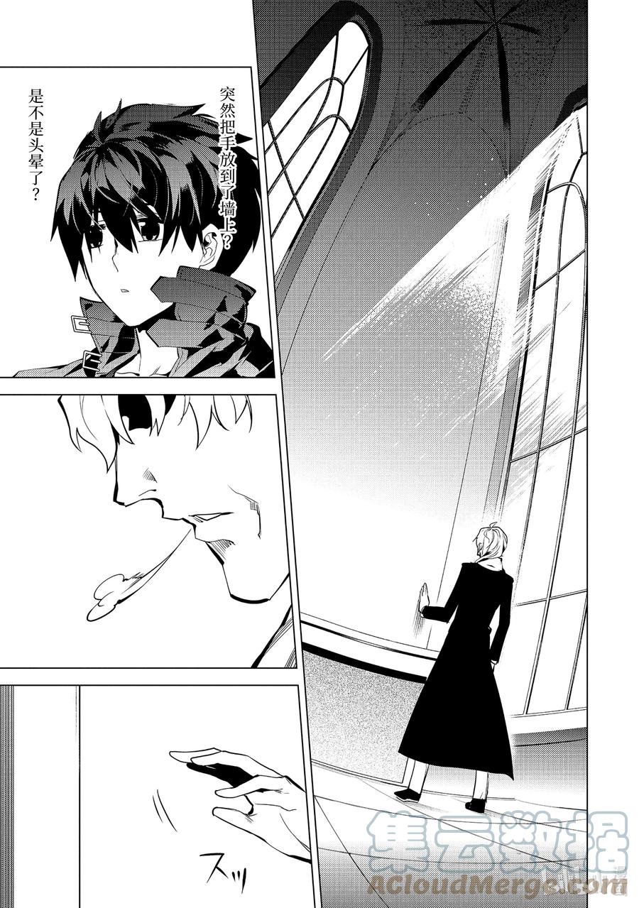 转生贤者的异世界生活～获得第二职业并成为世界最强～ - 54-1 接受入学考试 - 第11张图