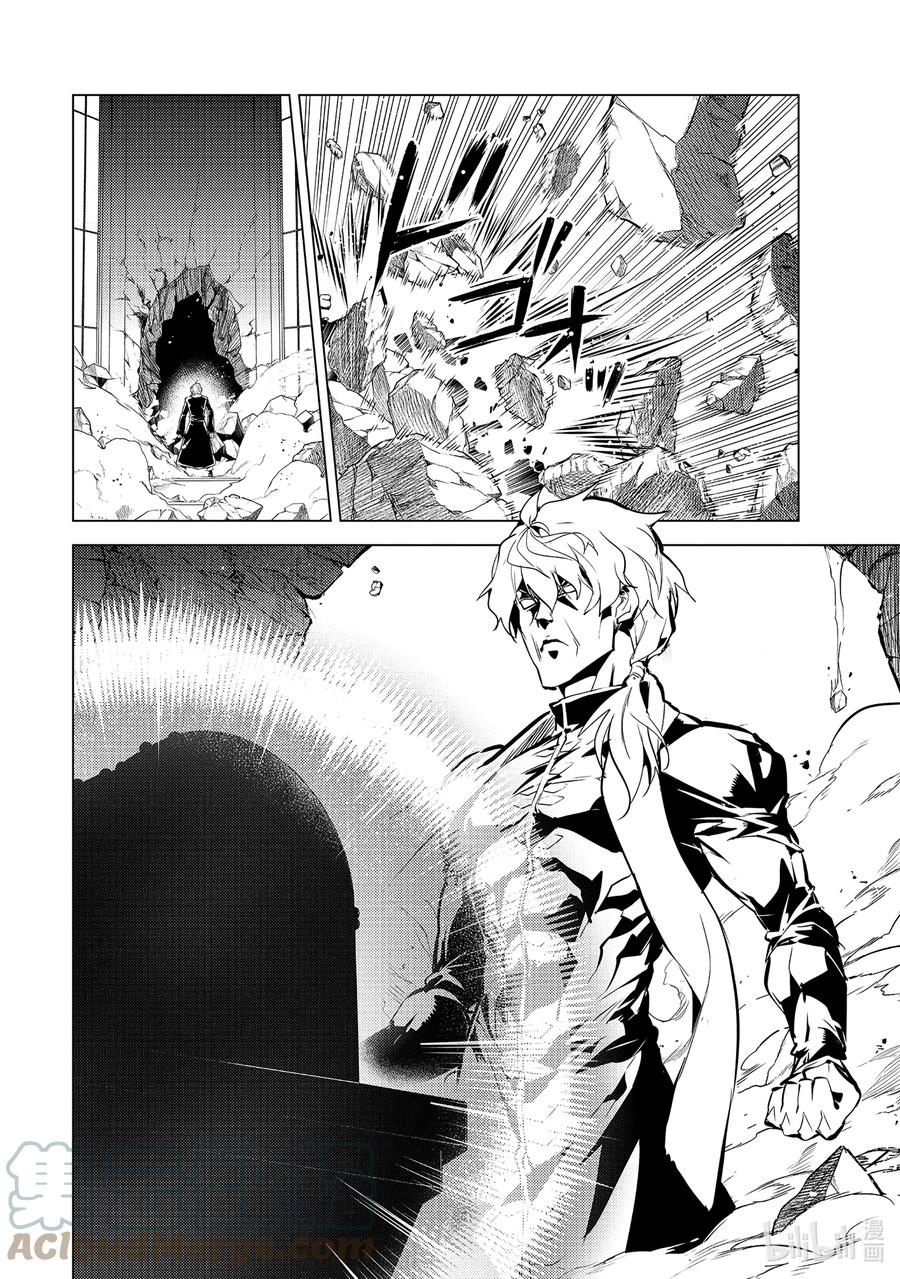 转生贤者的异世界生活～获得第二职业并成为世界最强～ - 54-2 接受入学考试 - 第3张图