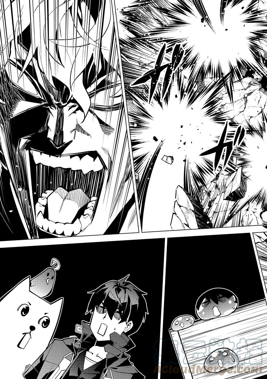 转生贤者的异世界生活～获得第二职业并成为世界最强～ - 54-2 接受入学考试 - 第2张图