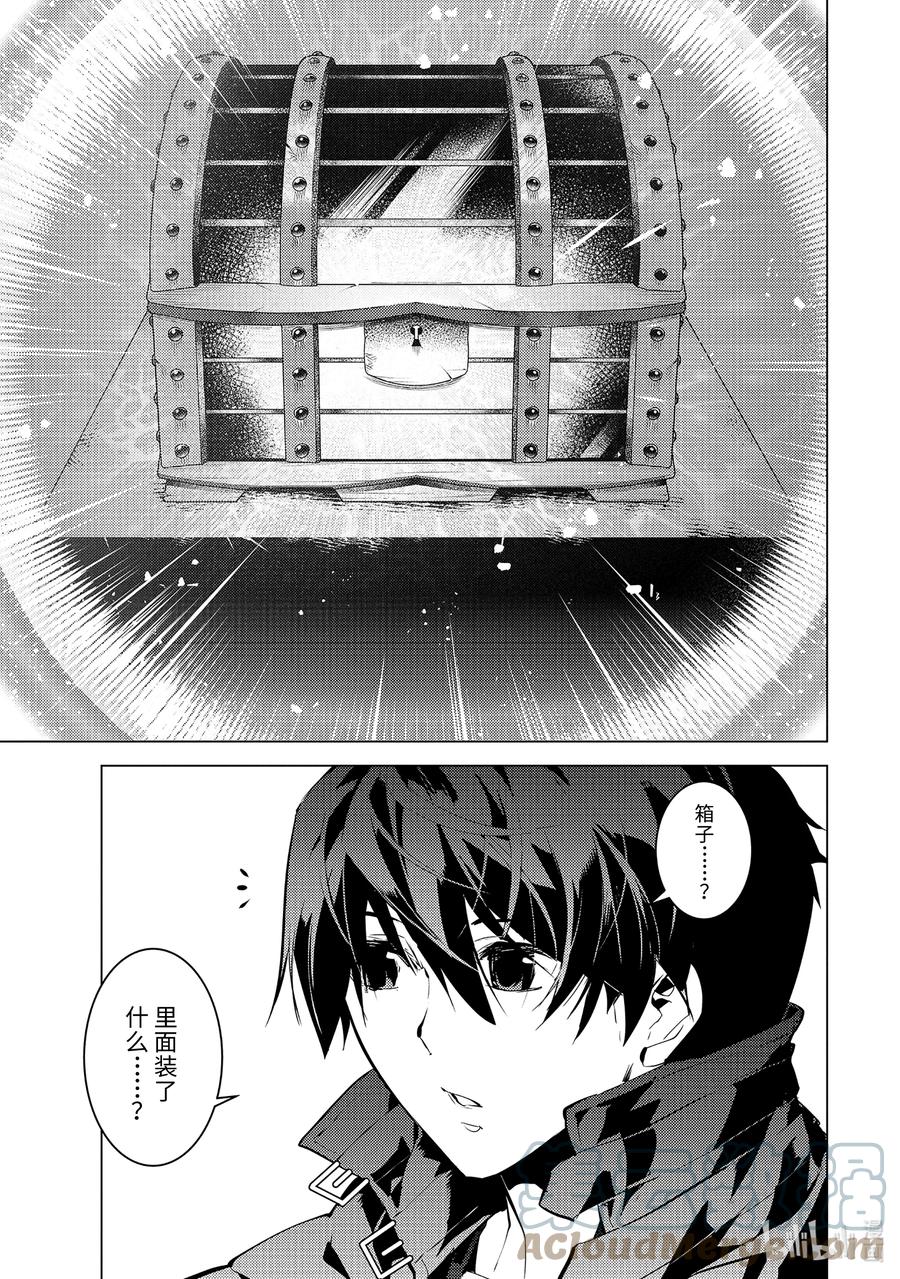 转生贤者的异世界生活～获得第二职业并成为世界最强～ - 54-2 接受入学考试 - 第4张图