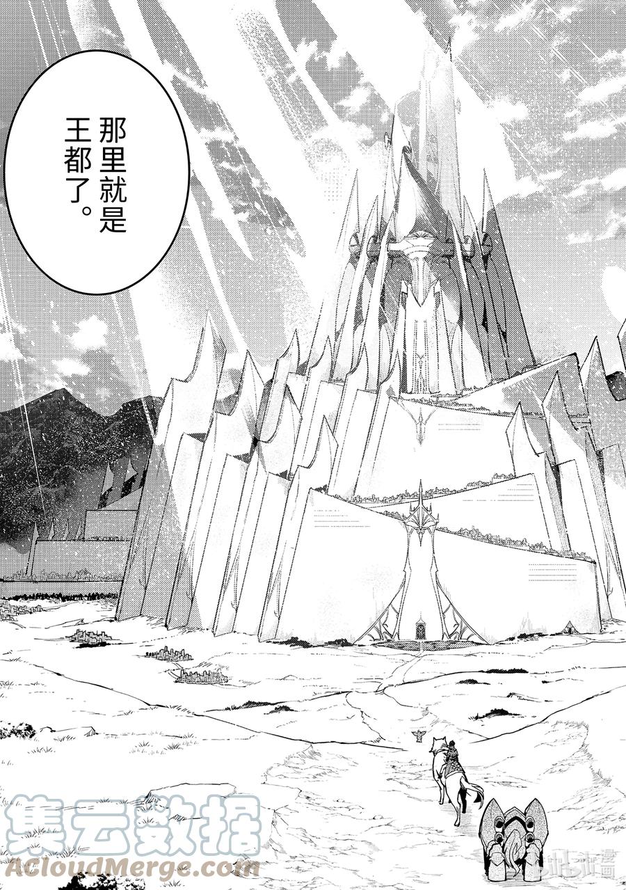 转生贤者的异世界生活～获得第二职业并成为世界最强～ - 54-3 接受入学考试 - 第2张图