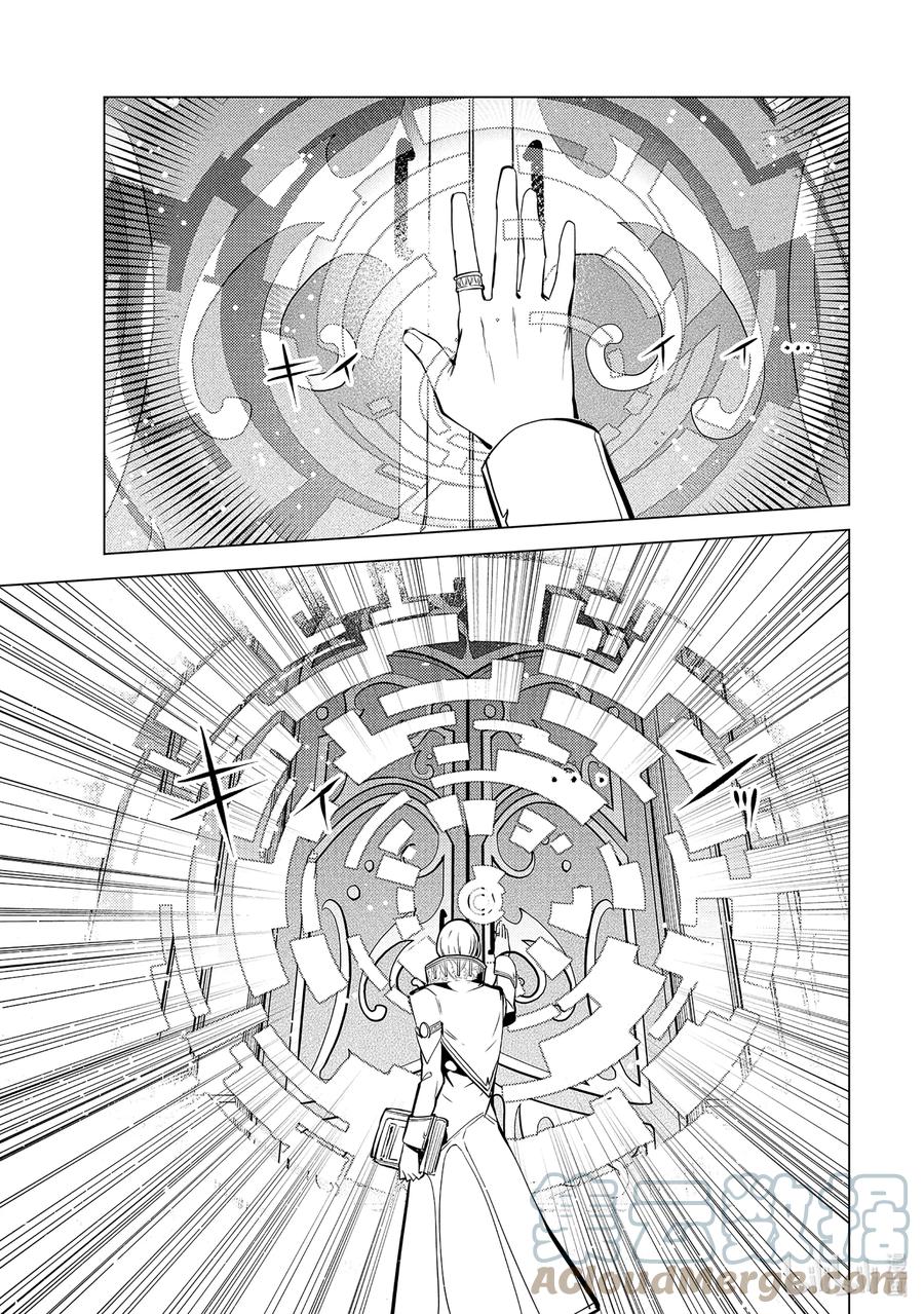 转生贤者的异世界生活～获得第二职业并成为世界最强～ - 54-4 接受入学考试 - 第2张图