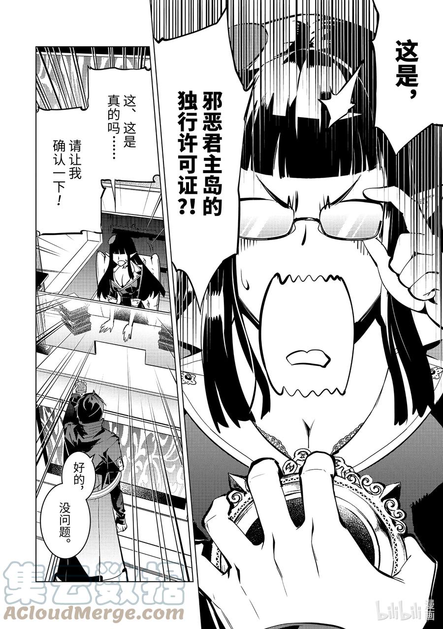 转生贤者的异世界生活～获得第二职业并成为世界最强～ - 54-5 接受入学考试 - 第3张图