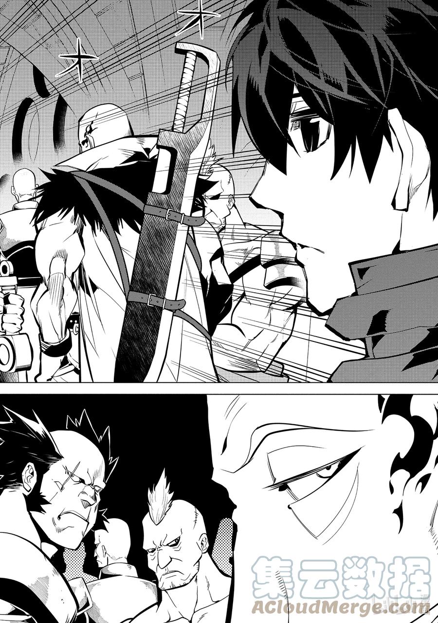 转生贤者的异世界生活～获得第二职业并成为世界最强～ - 55-1 参加入学考试 - 第6张图