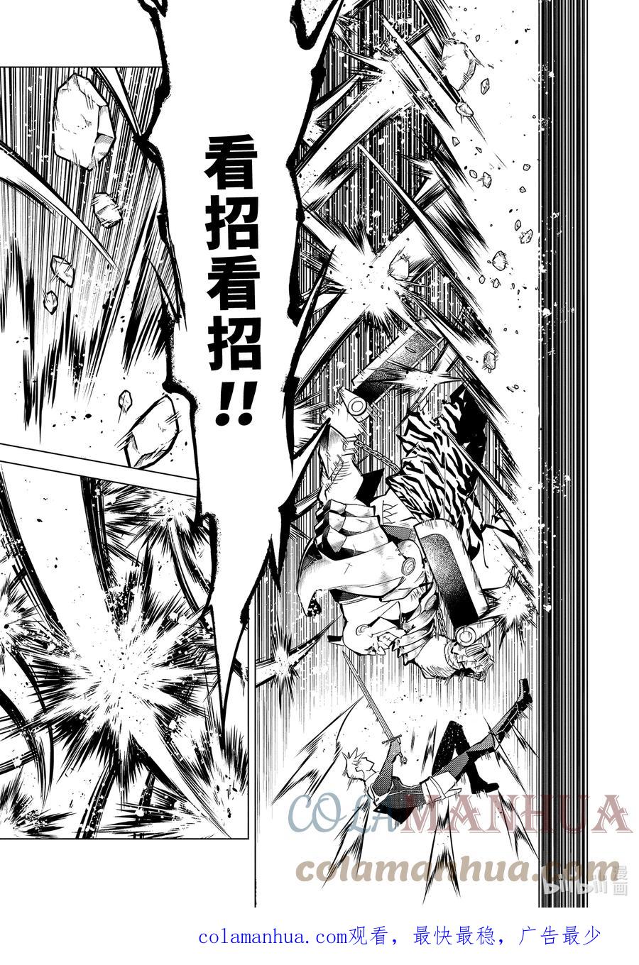 转生贤者的异世界生活～获得第二职业并成为世界最强～ - 55-2 参加入学考试 - 第11张图