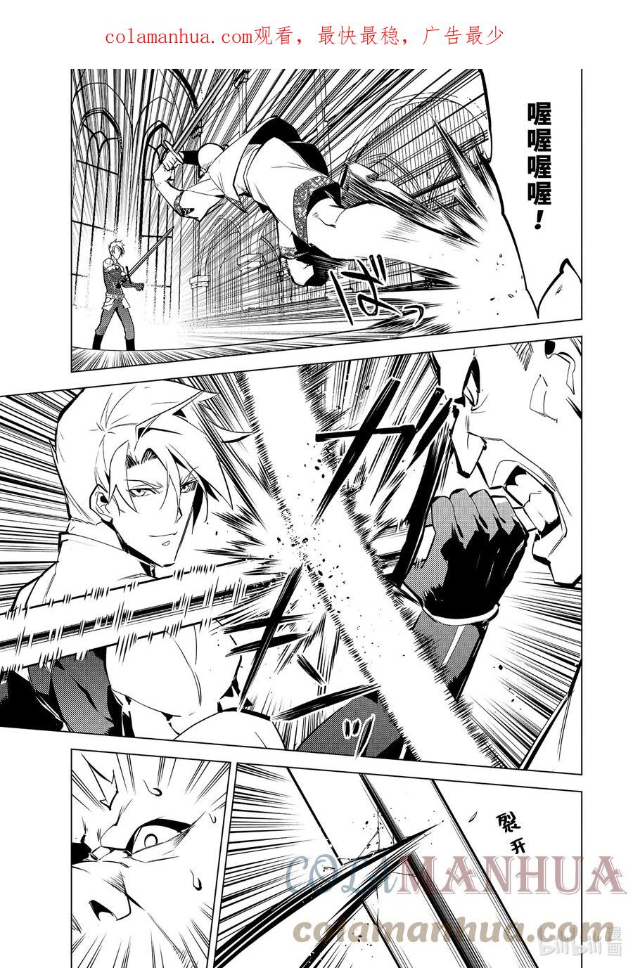 转生贤者的异世界生活～获得第二职业并成为世界最强～ - 55-2 参加入学考试 - 第3张图