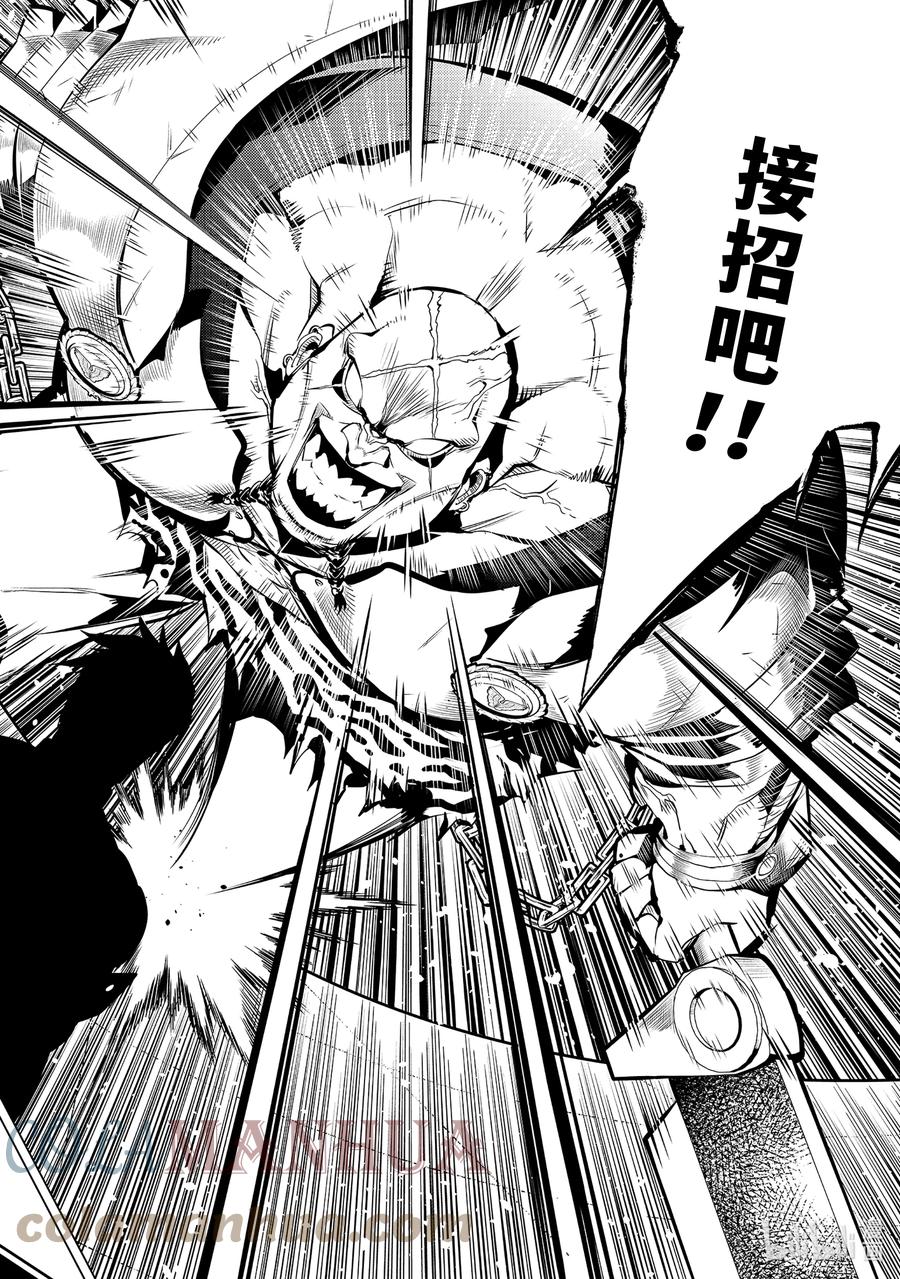 转生贤者的异世界生活～获得第二职业并成为世界最强～ - 55-2 参加入学考试 - 第8张图