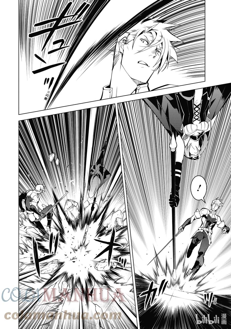 转生贤者的异世界生活～获得第二职业并成为世界最强～ - 55-3 参加入学考试 - 第8张图