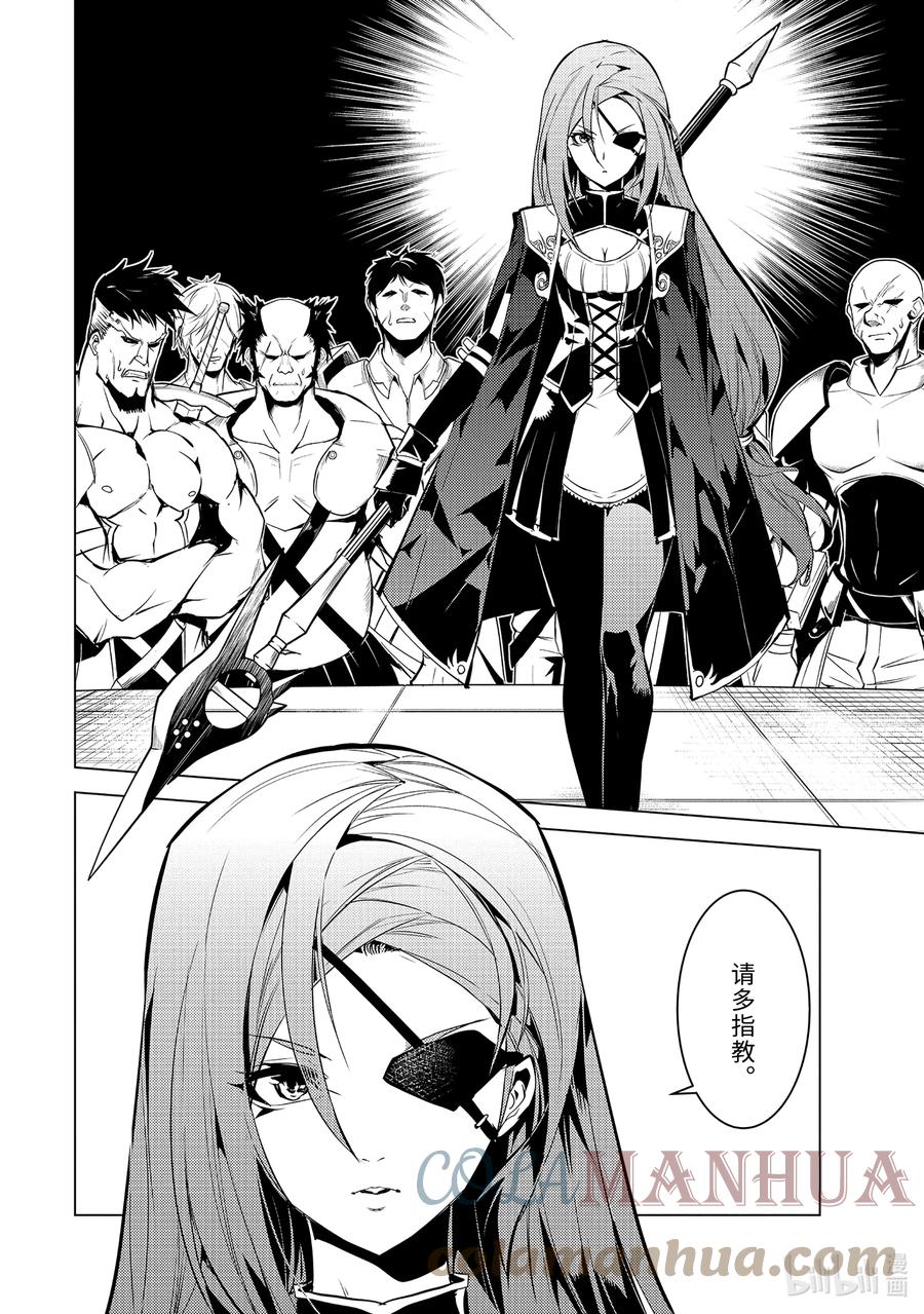 转生贤者的异世界生活～获得第二职业并成为世界最强～ - 55-3 参加入学考试 - 第6张图