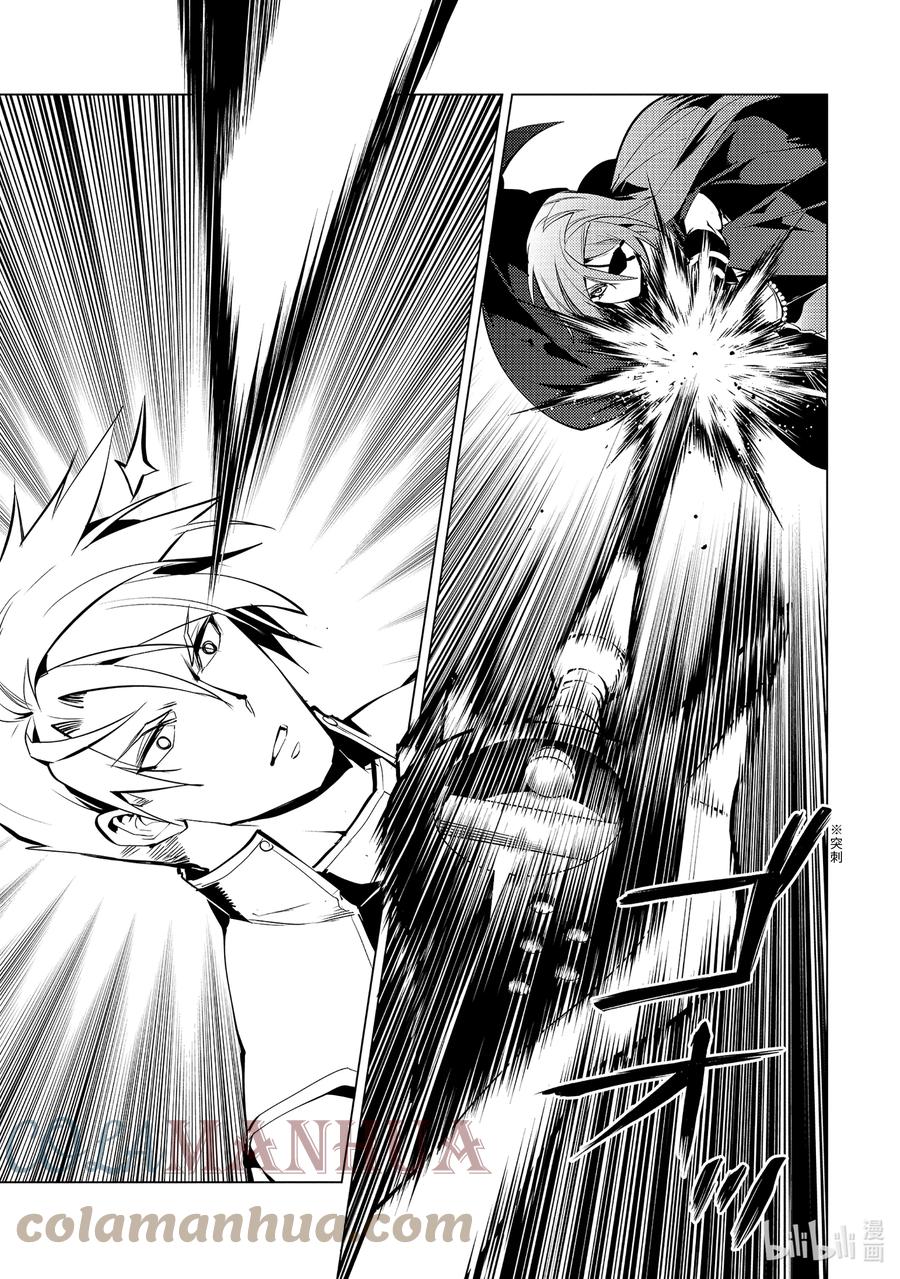 转生贤者的异世界生活～获得第二职业并成为世界最强～ - 55-3 参加入学考试 - 第7张图