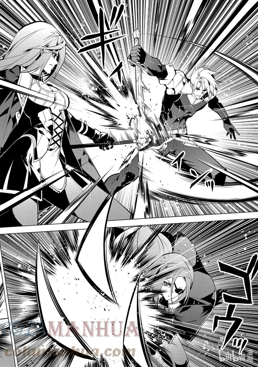 转生贤者的异世界生活～获得第二职业并成为世界最强～ - 55-3 参加入学考试 - 第10张图