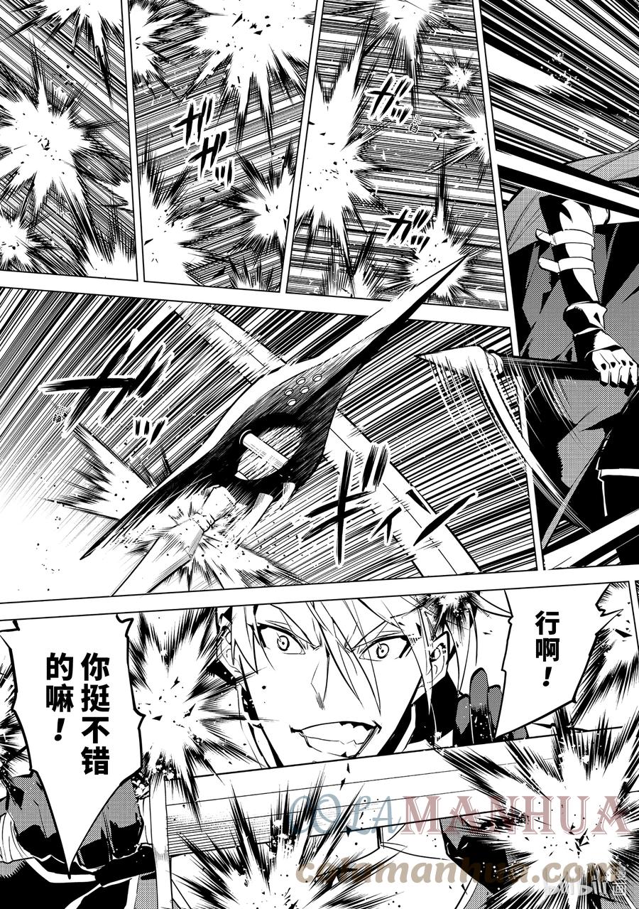 转生贤者的异世界生活～获得第二职业并成为世界最强～ - 55-3 参加入学考试 - 第11张图