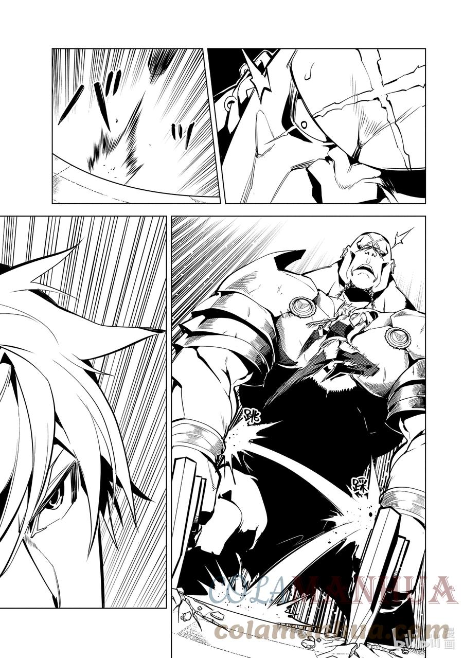 转生贤者的异世界生活～获得第二职业并成为世界最强～ - 55-3 参加入学考试 - 第1张图