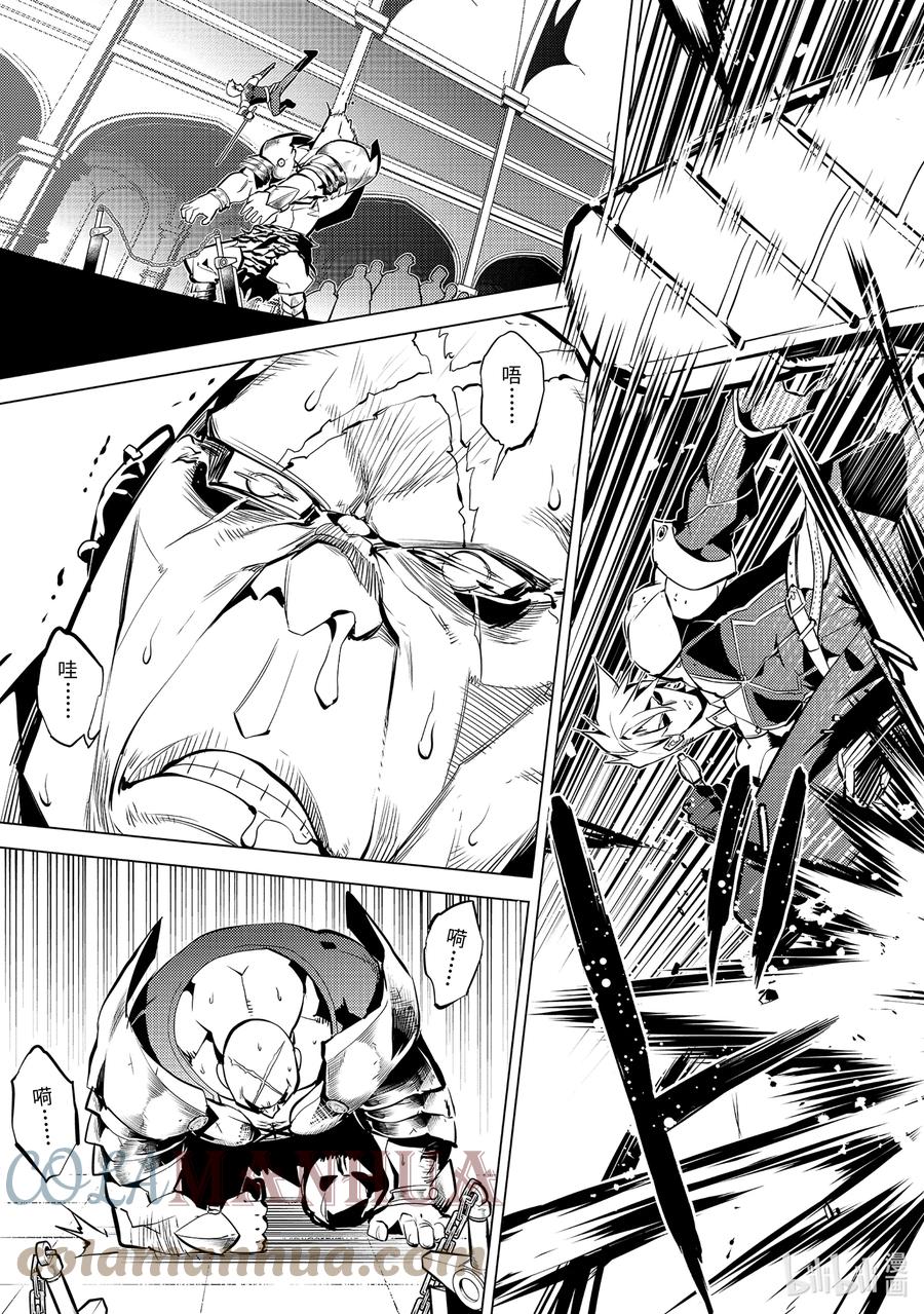 转生贤者的异世界生活～获得第二职业并成为世界最强～ - 55-3 参加入学考试 - 第3张图