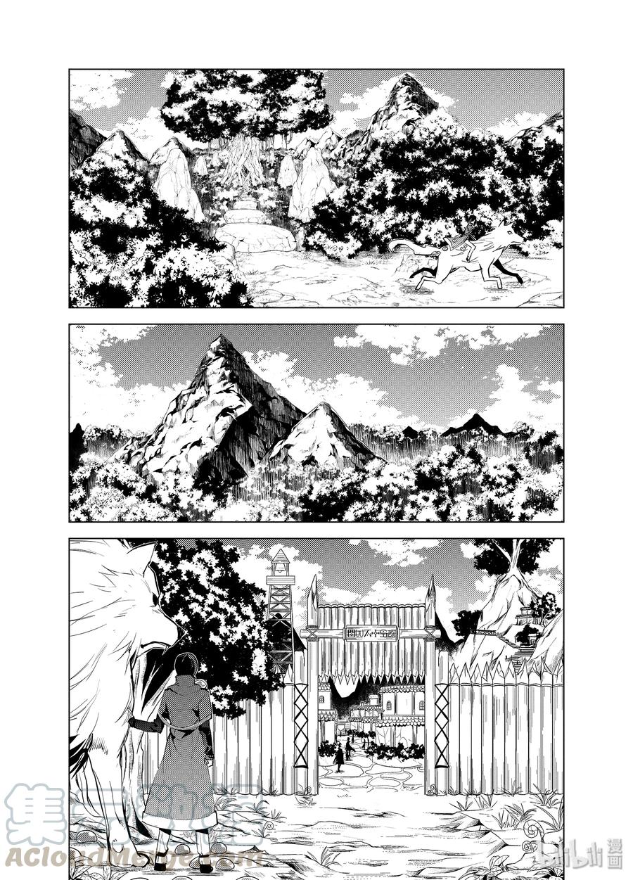 转生贤者的异世界生活～获得第二职业并成为世界最强～ - 5-后篇② 诅咒魔石很结实 - 第4张图