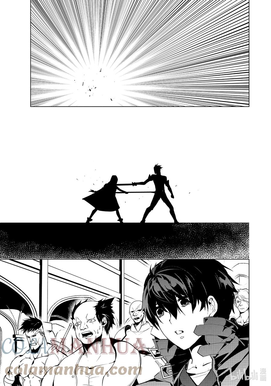 转生贤者的异世界生活～获得第二职业并成为世界最强～ - 55-4 参加入学考试 - 第3张图