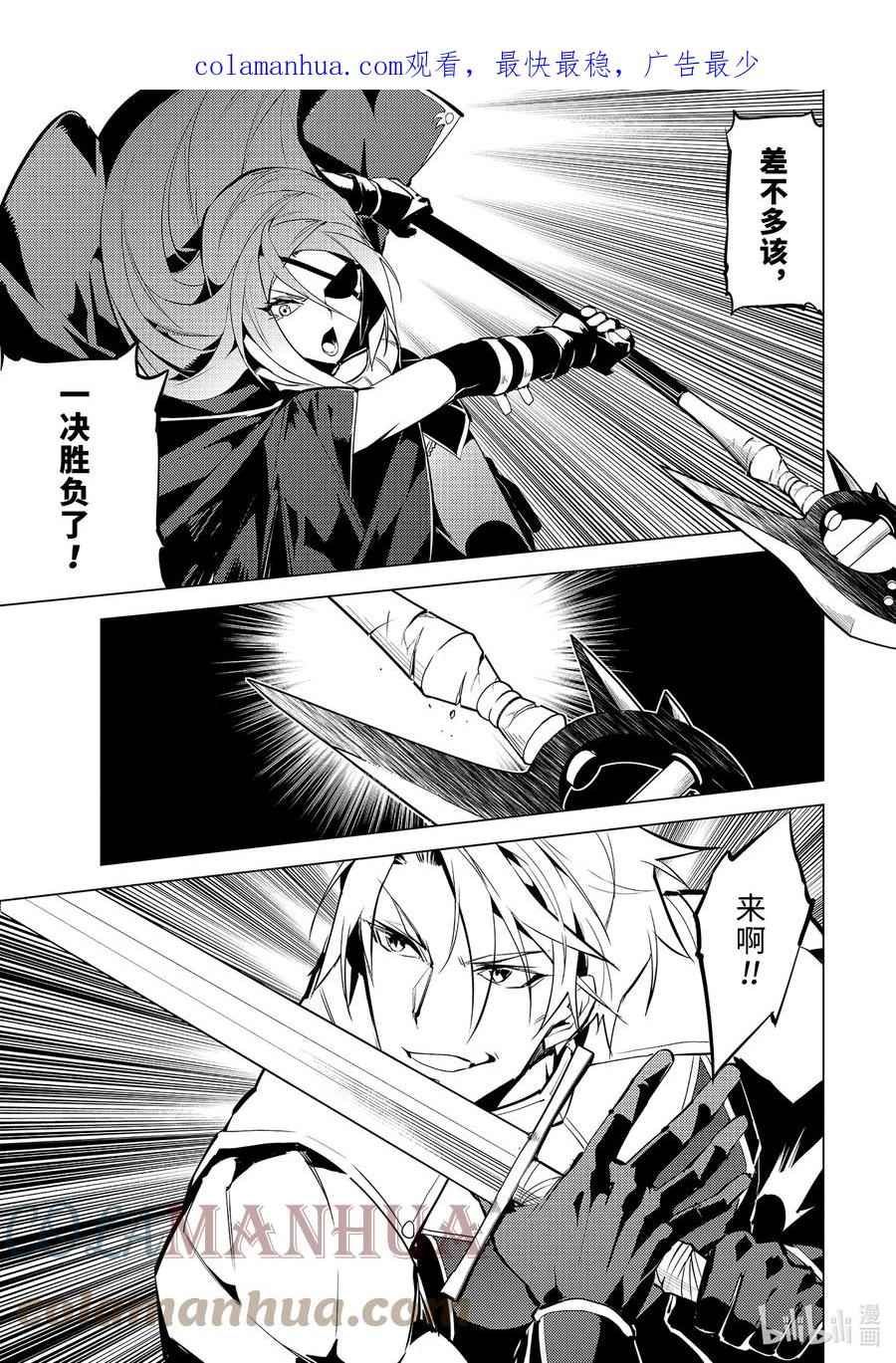 转生贤者的异世界生活～获得第二职业并成为世界最强～ - 55-4 参加入学考试 - 第1张图