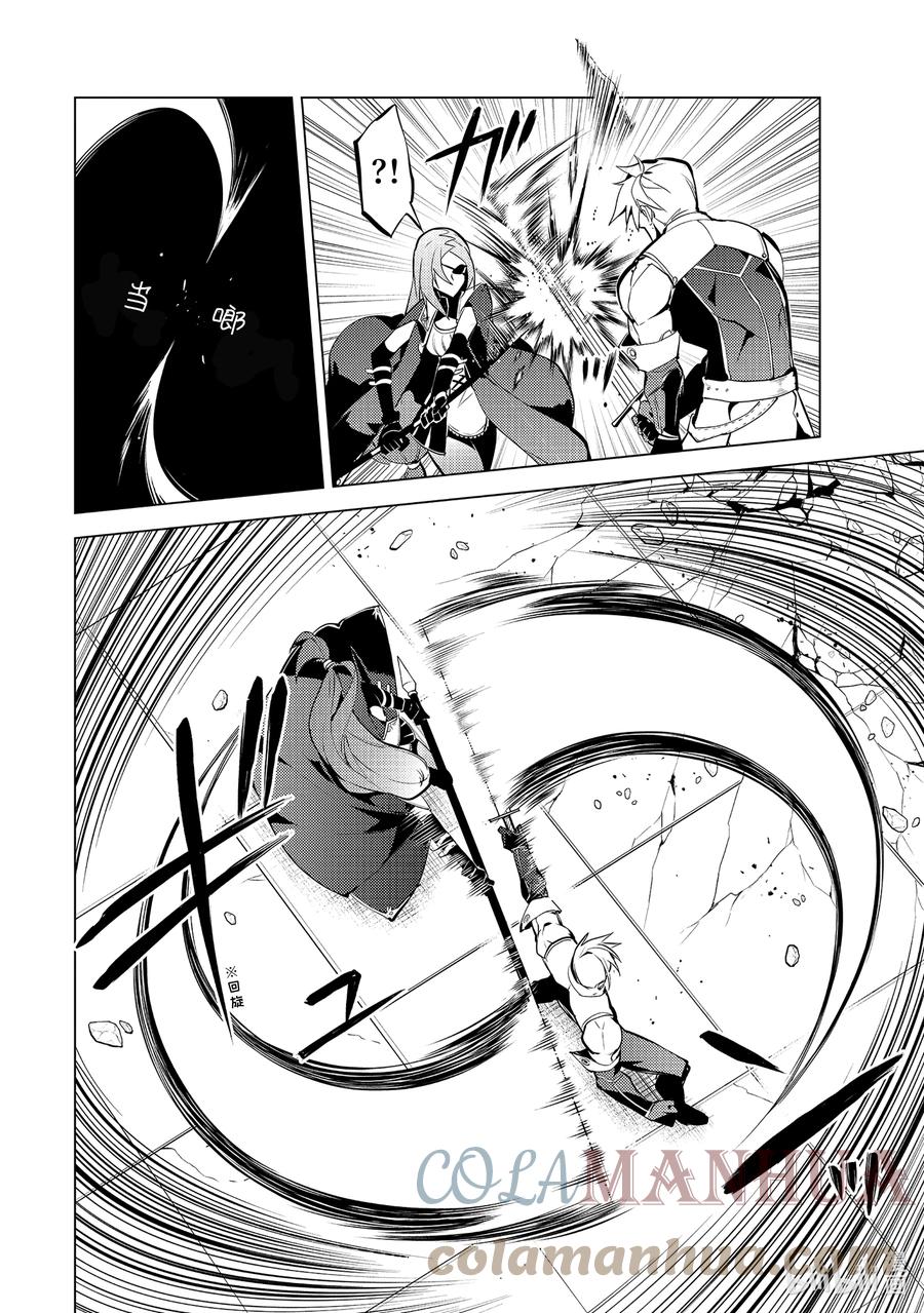 转生贤者的异世界生活～获得第二职业并成为世界最强～ - 55-4 参加入学考试 - 第2张图