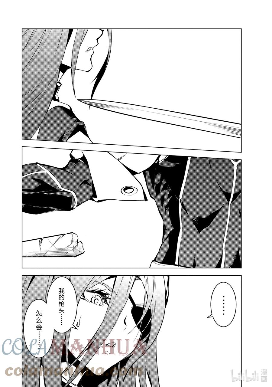 转生贤者的异世界生活～获得第二职业并成为世界最强～ - 55-4 参加入学考试 - 第6张图