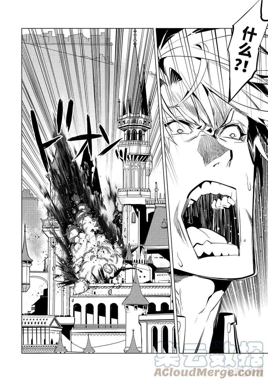 转生贤者的异世界生活～获得第二职业并成为世界最强～ - 55-5 参加入学考试 - 第12张图