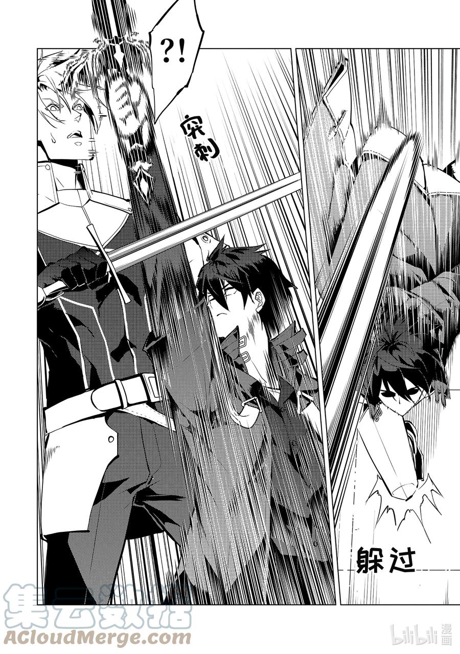 转生贤者的异世界生活～获得第二职业并成为世界最强～ - 55-5 参加入学考试 - 第2张图