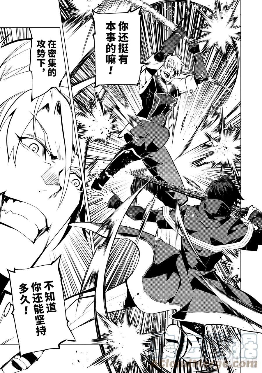 转生贤者的异世界生活～获得第二职业并成为世界最强～ - 55-5 参加入学考试 - 第5张图