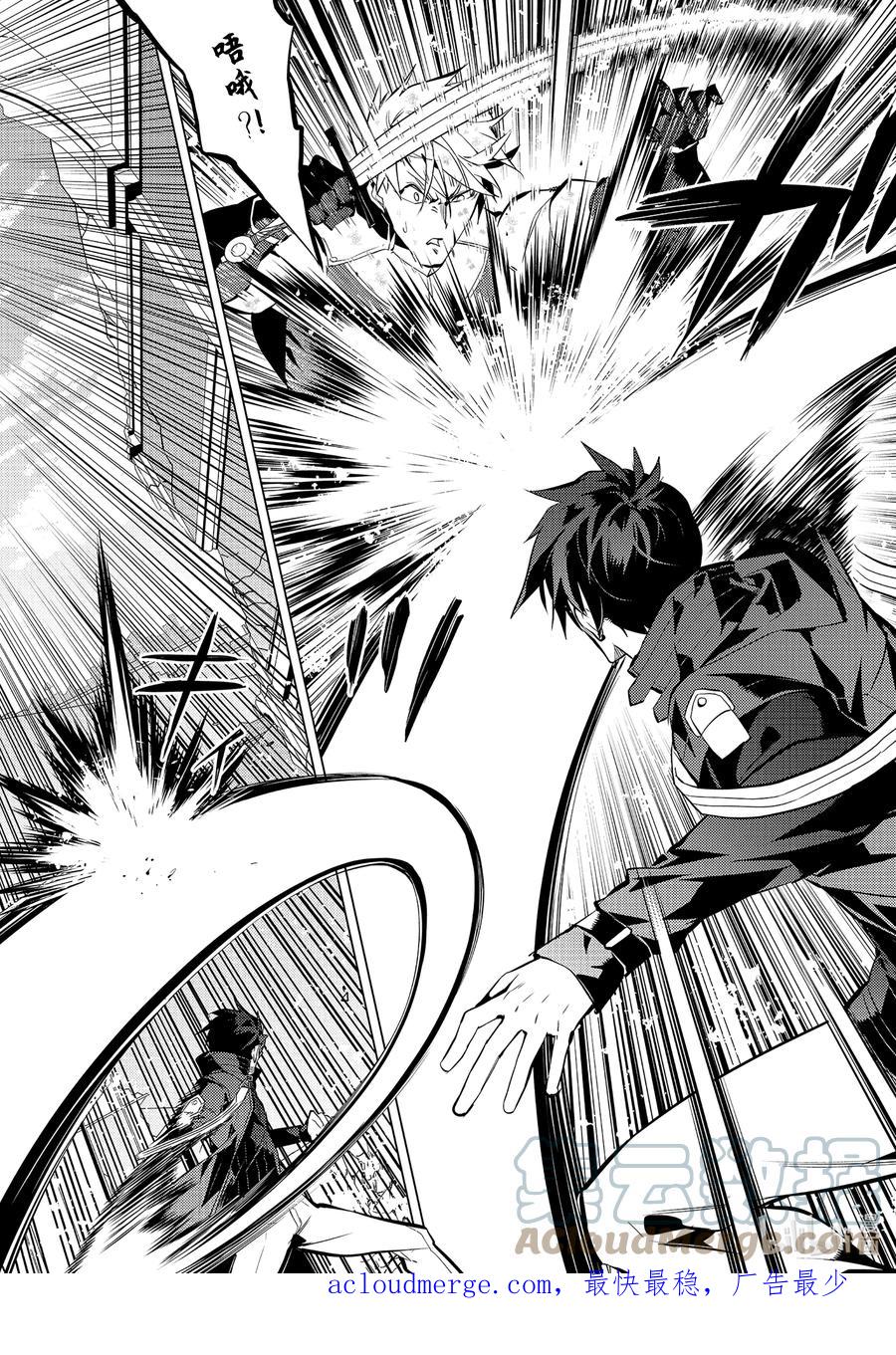 转生贤者的异世界生活～获得第二职业并成为世界最强～ - 56-1 接下来还要参加笔试 - 第10张图