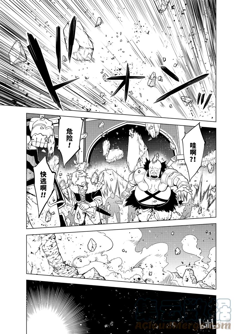 转生贤者的异世界生活～获得第二职业并成为世界最强～ - 56-1 接下来还要参加笔试 - 第5张图