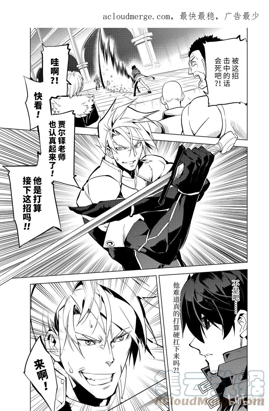 转生贤者的异世界生活～获得第二职业并成为世界最强～ - 56-1 接下来还要参加笔试 - 第3张图