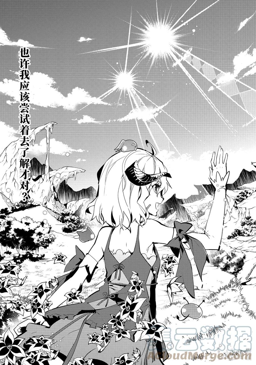 转生贤者的异世界生活～获得第二职业并成为世界最强～ - 56-2 接下来还要参加笔试 - 第10张图