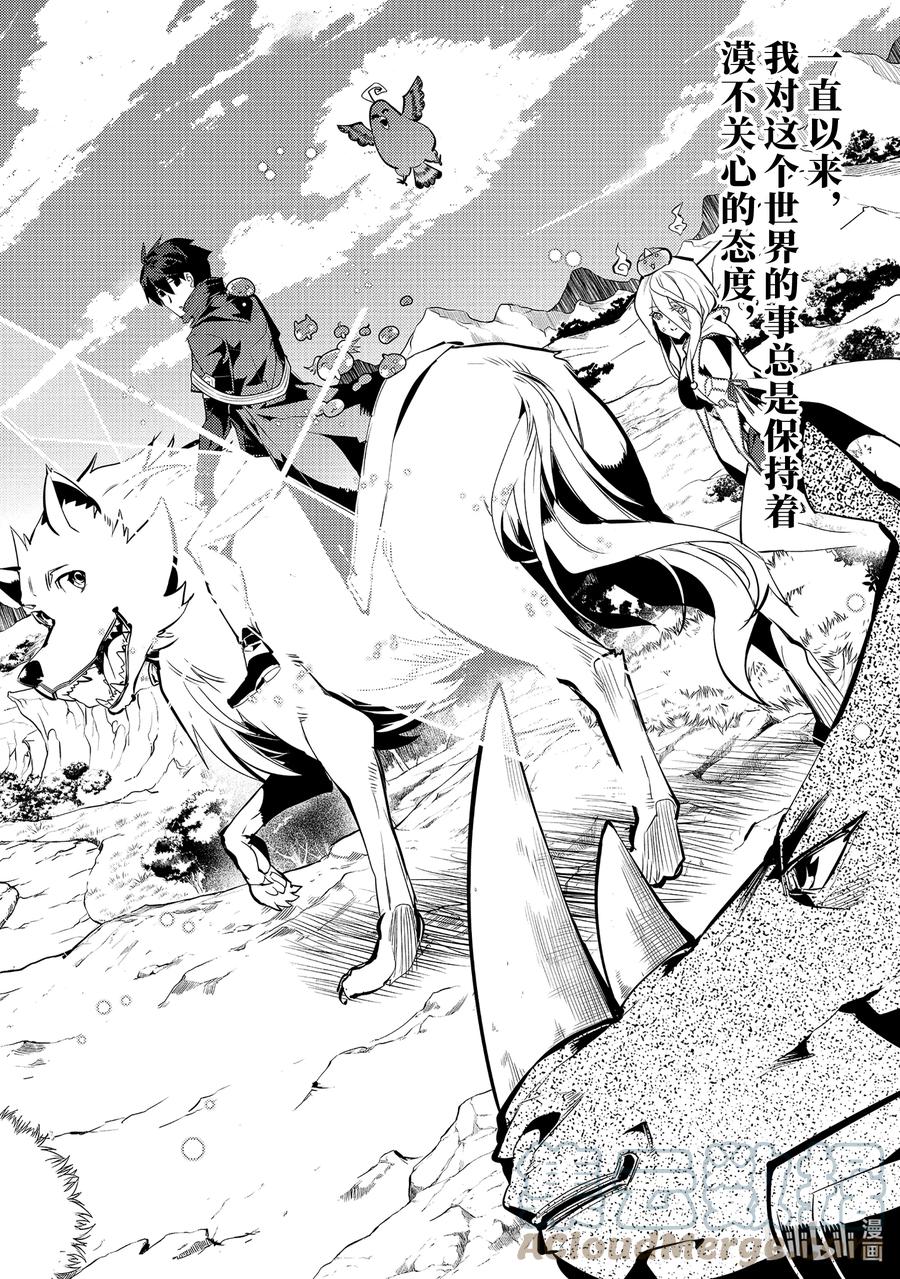 转生贤者的异世界生活～获得第二职业并成为世界最强～ - 56-2 接下来还要参加笔试 - 第9张图