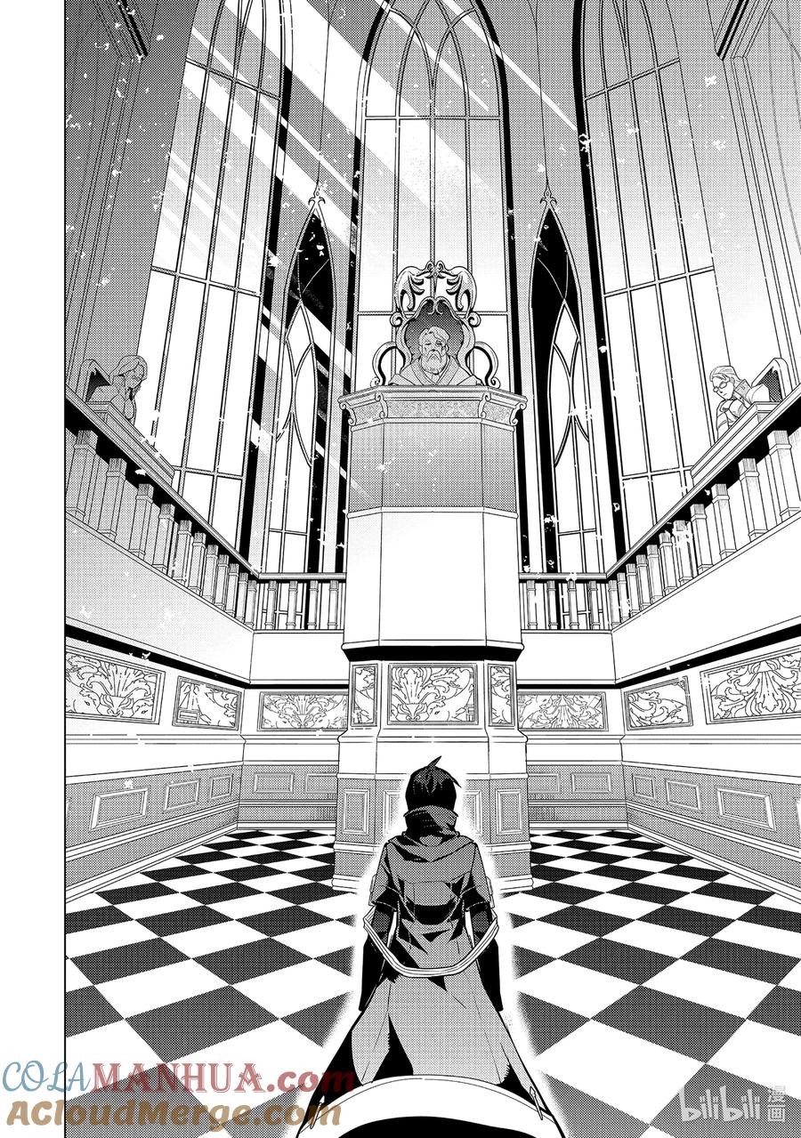 转生贤者的异世界生活～获得第二职业并成为世界最强～ - 56-4 接下来还要参加笔试 - 第5张图