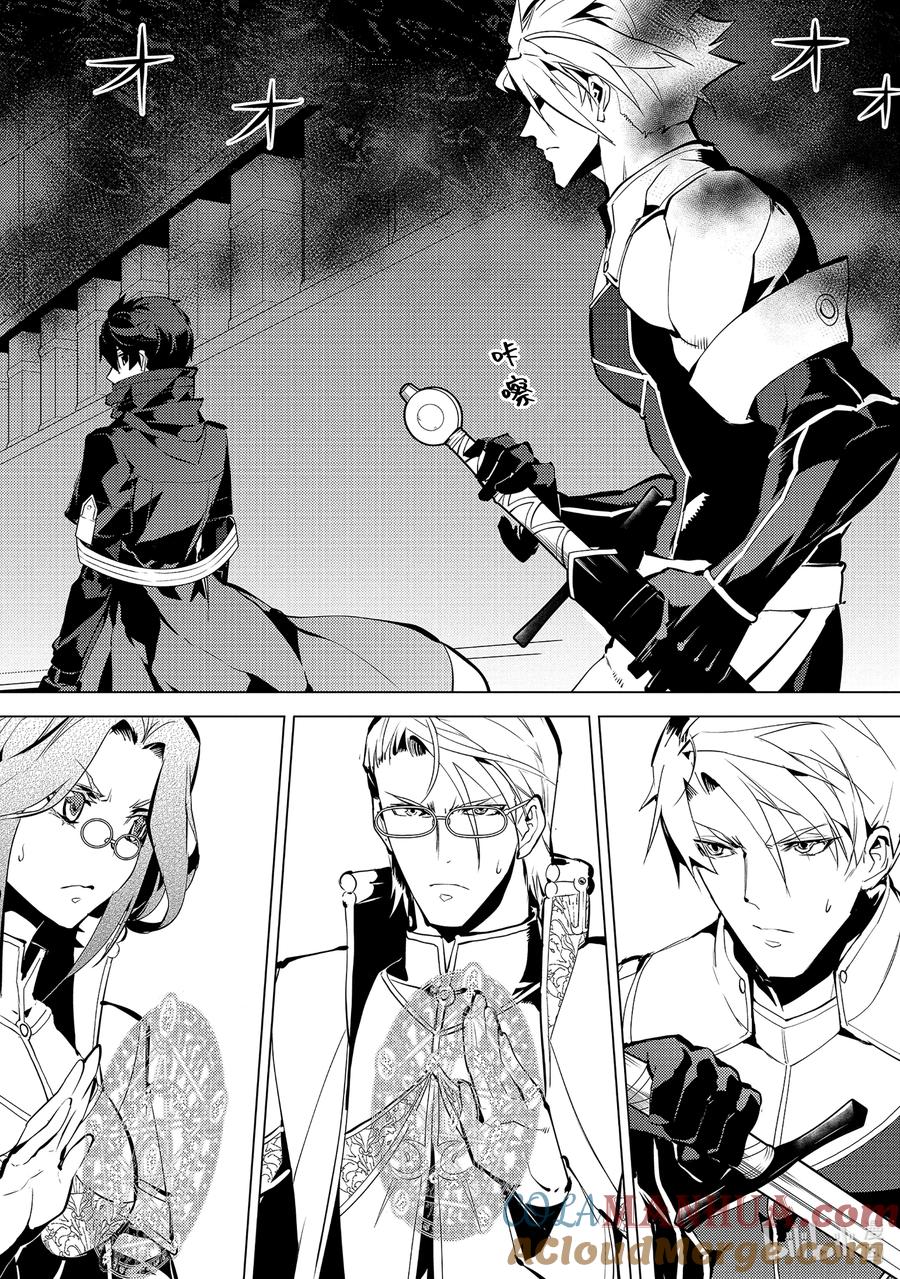 转生贤者的异世界生活～获得第二职业并成为世界最强～ - 57-1 参加异世界的入学仪式 - 第4张图