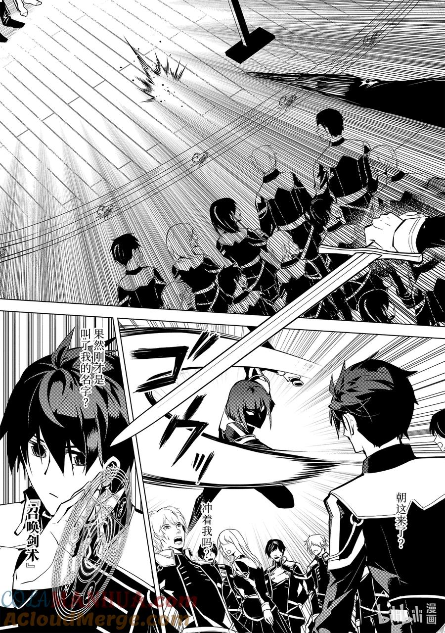 转生贤者的异世界生活～获得第二职业并成为世界最强～ - 57-3 参加异世界的入学仪式 - 第10张图