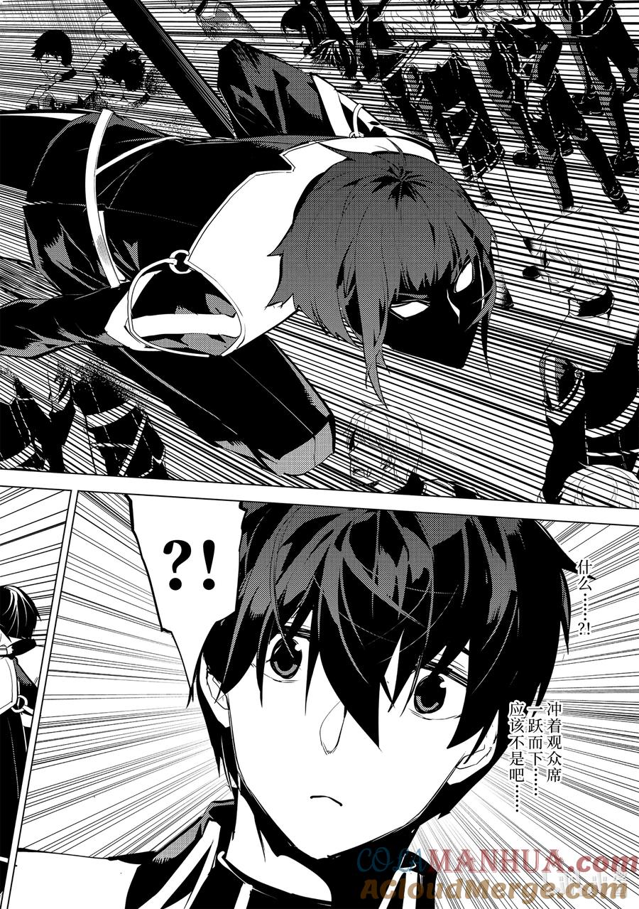 转生贤者的异世界生活～获得第二职业并成为世界最强～ - 57-3 参加异世界的入学仪式 - 第9张图