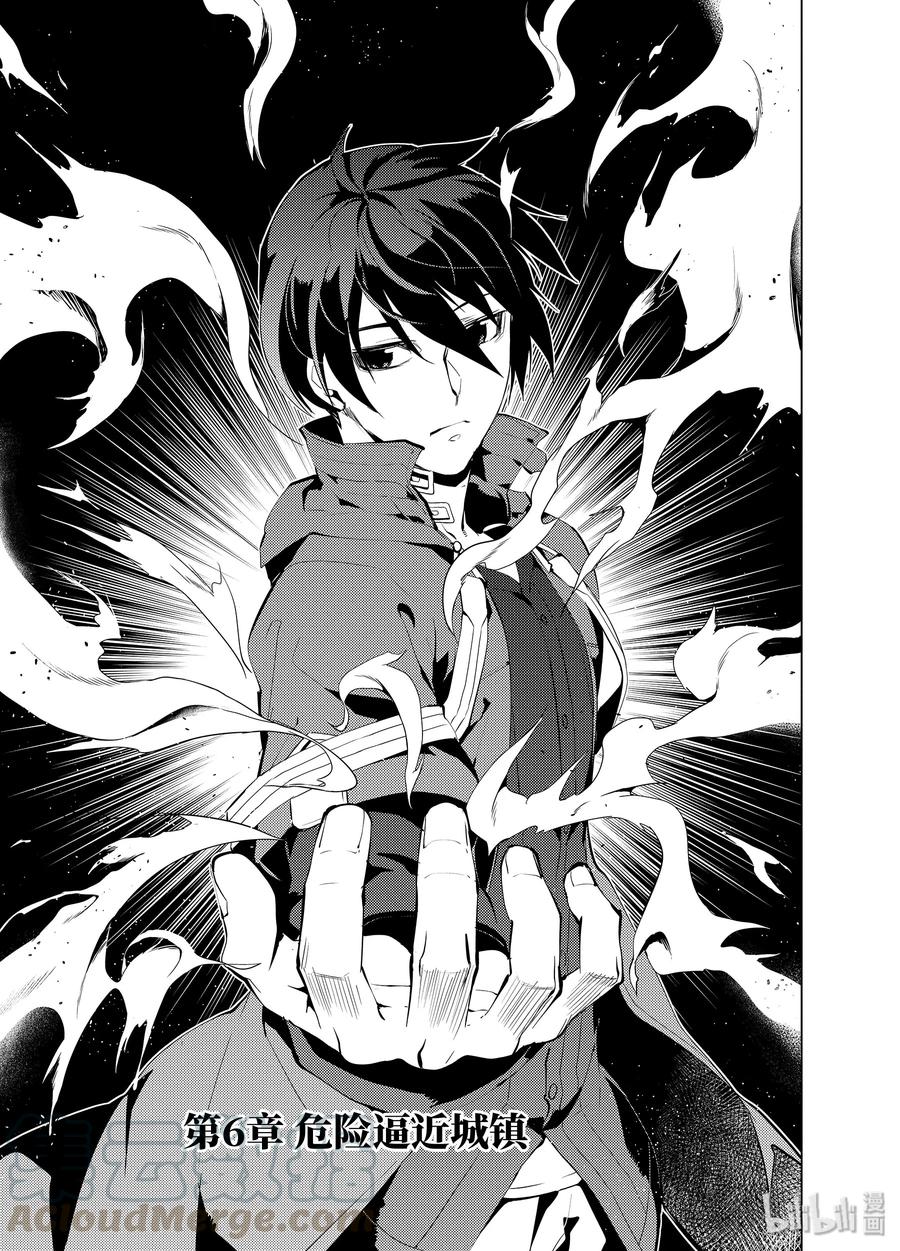 转生贤者的异世界生活～获得第二职业并成为世界最强～ - 6-前篇① 危险逼近城镇 - 第1张图