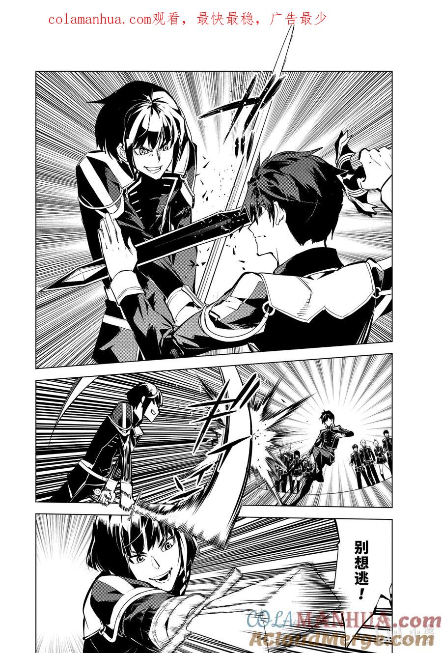 转生贤者的异世界生活～获得第二职业并成为世界最强～ - 57-4 参加异世界的入学仪式 - 第1张图