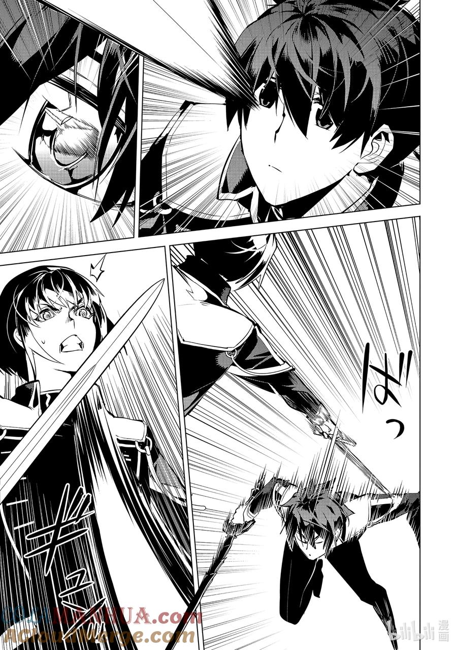 转生贤者的异世界生活～获得第二职业并成为世界最强～ - 57-4 参加异世界的入学仪式 - 第2张图