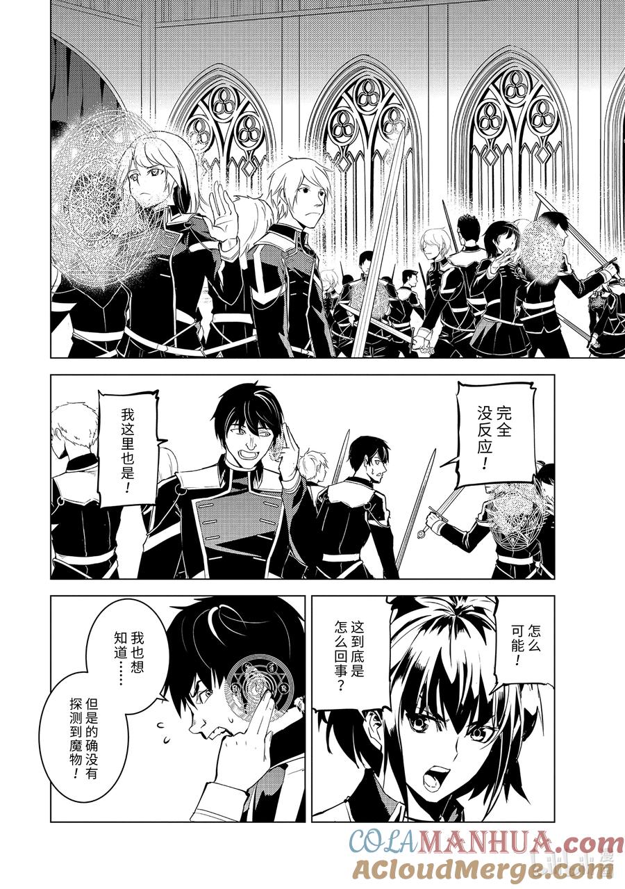 转生贤者的异世界生活～获得第二职业并成为世界最强～ - 58-1 学生生活开始了 - 第10张图